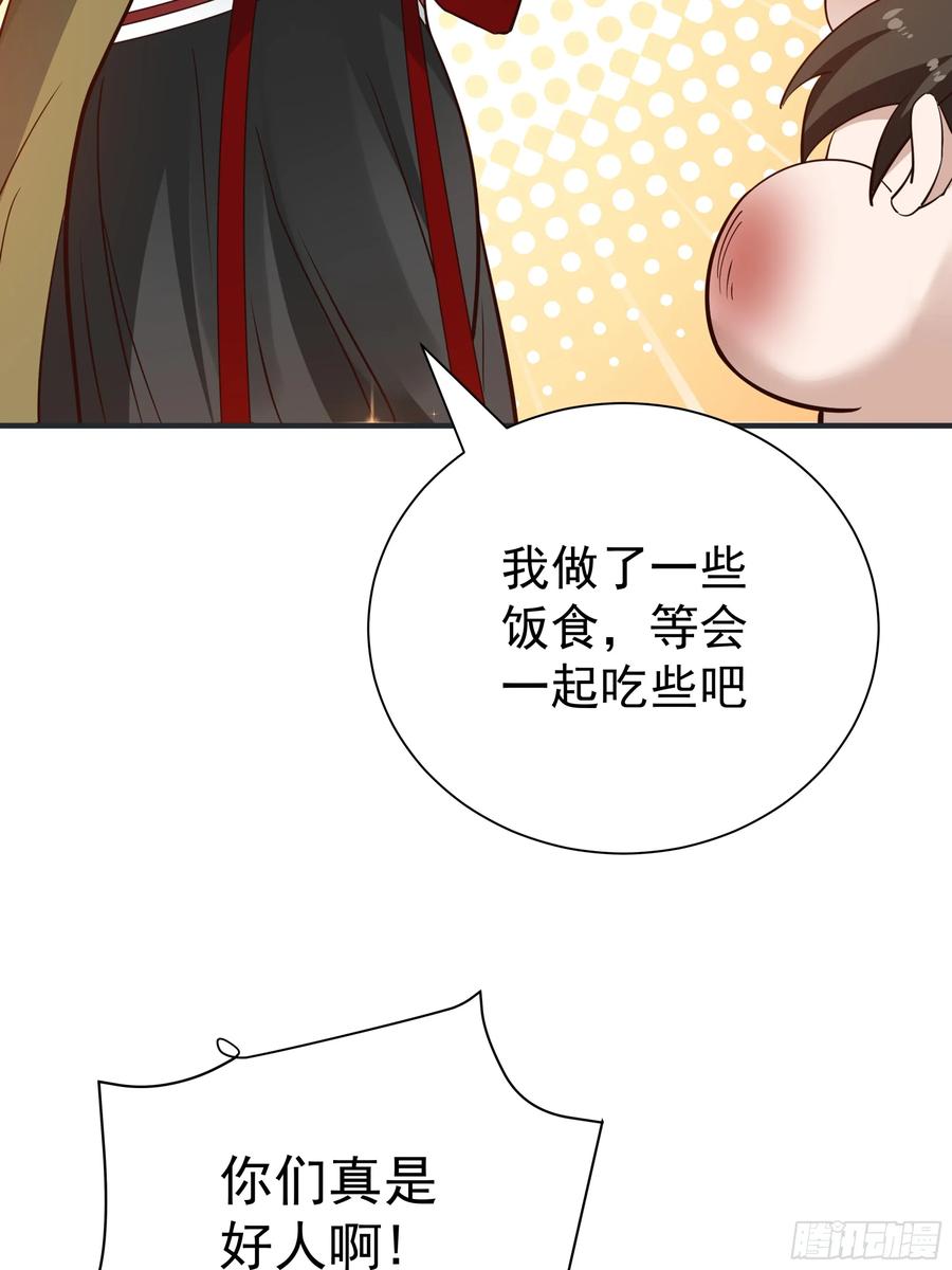 《我的夫人竟是魔教教主》安景夫妇夜游 第20页