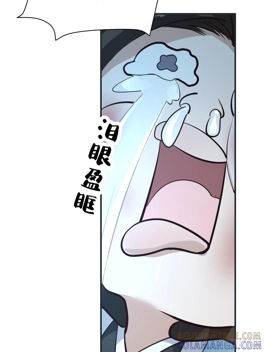 《我的夫人竟是魔教教主》安景夫妇夜游 第21页