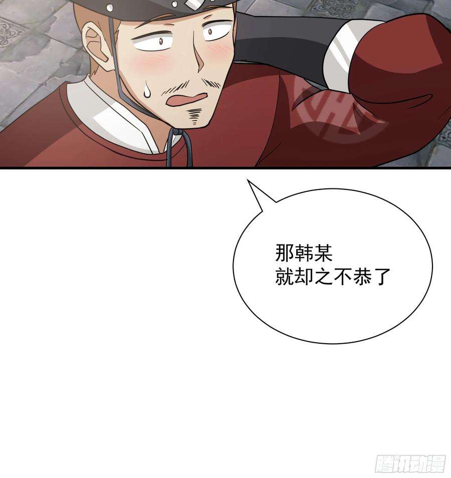 《我的夫人竟是魔教教主》安景夫妇夜游 第35页