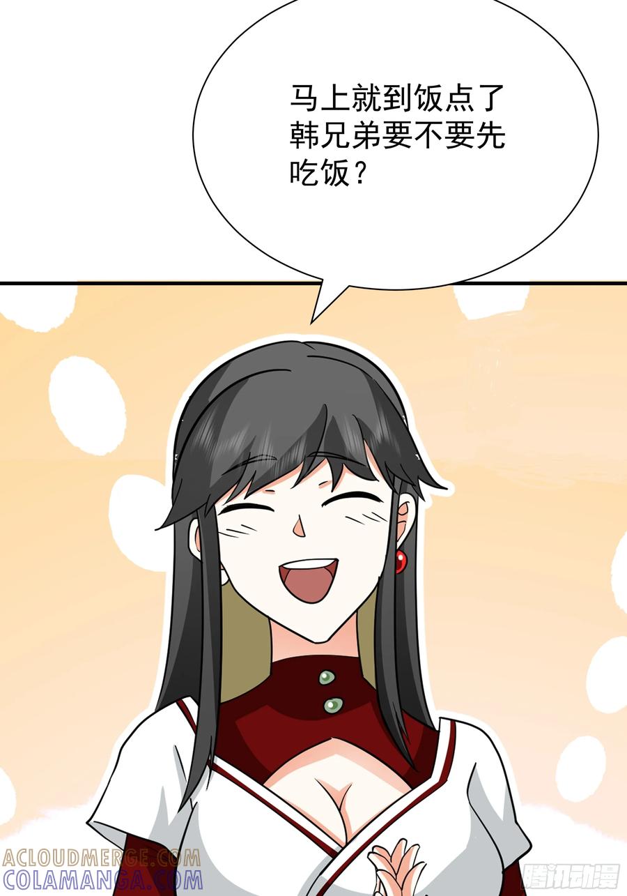 《我的夫人竟是魔教教主》安景夫妇夜游 第33页