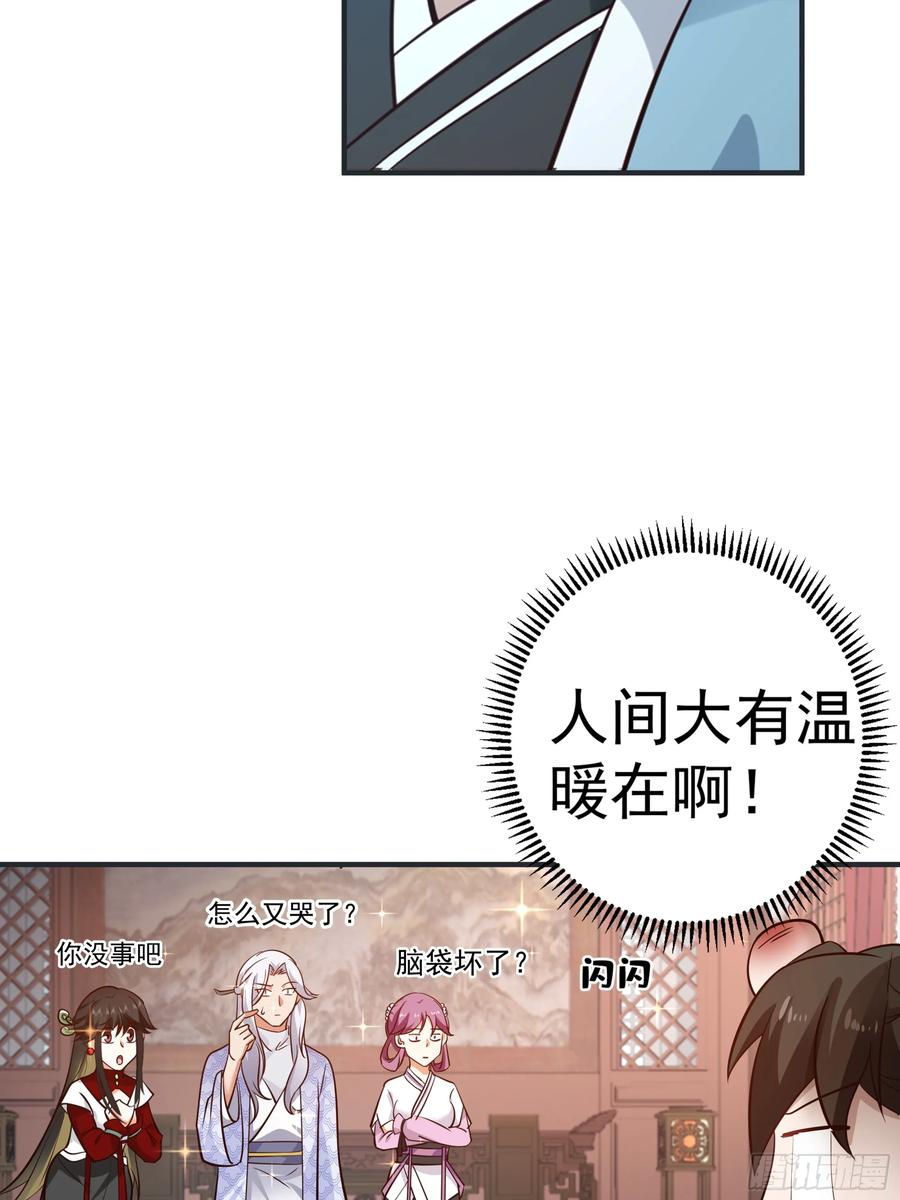 《我的夫人竟是魔教教主》安景夫妇夜游 第22页