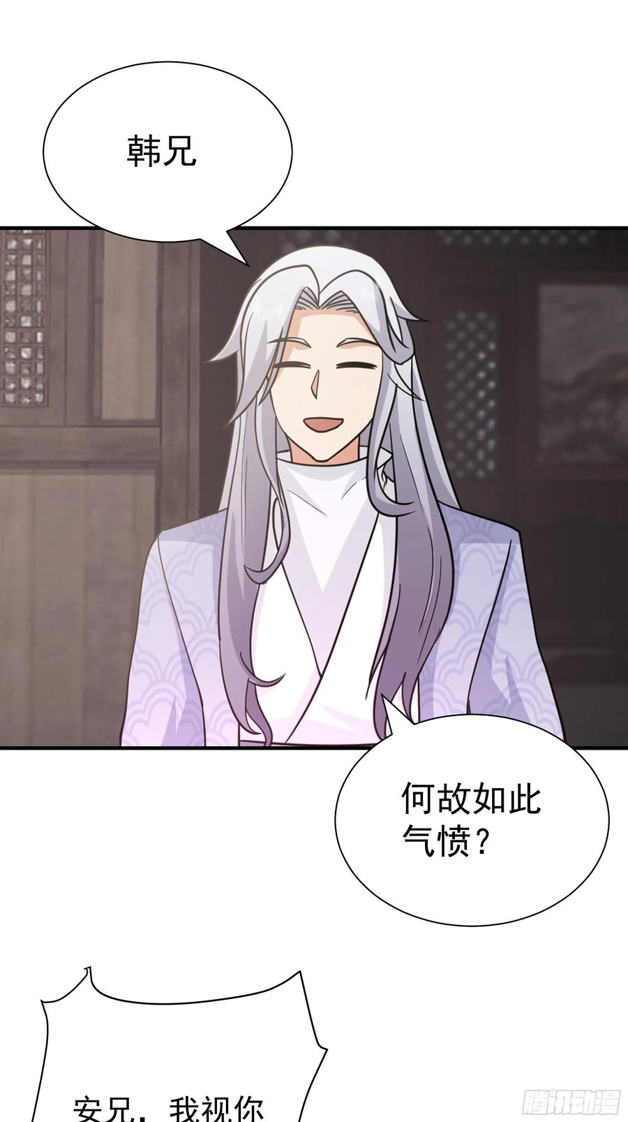 《我的夫人竟是魔教教主》安景夫妇夜游 第26页