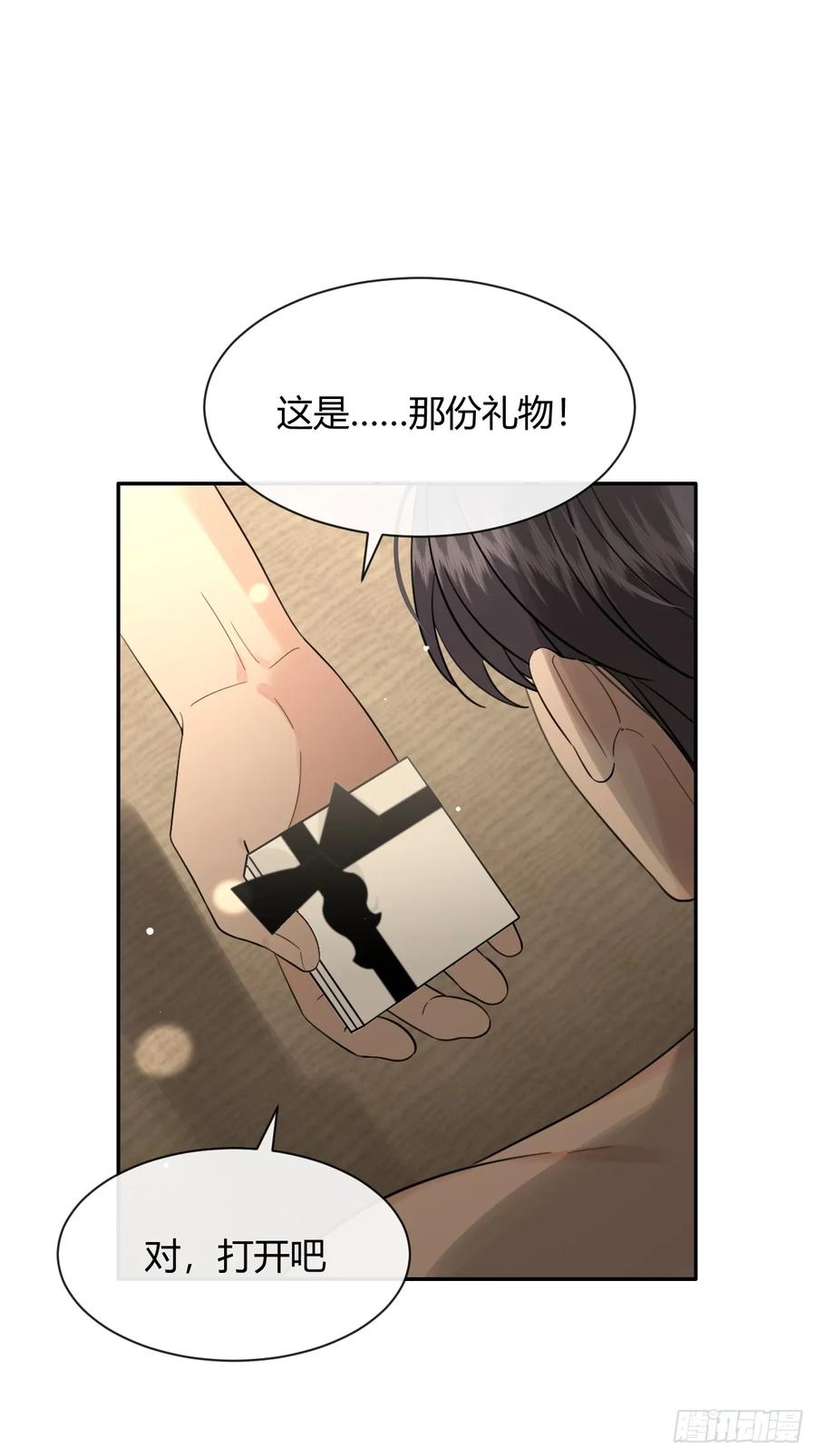 犬大欺主（欺主） 139.如果 第36页