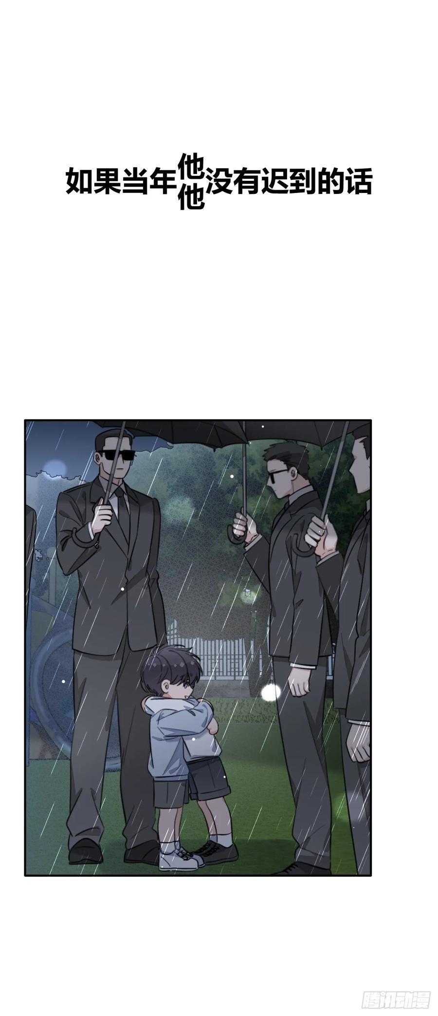 犬大欺主（欺主） 139.如果 第6页