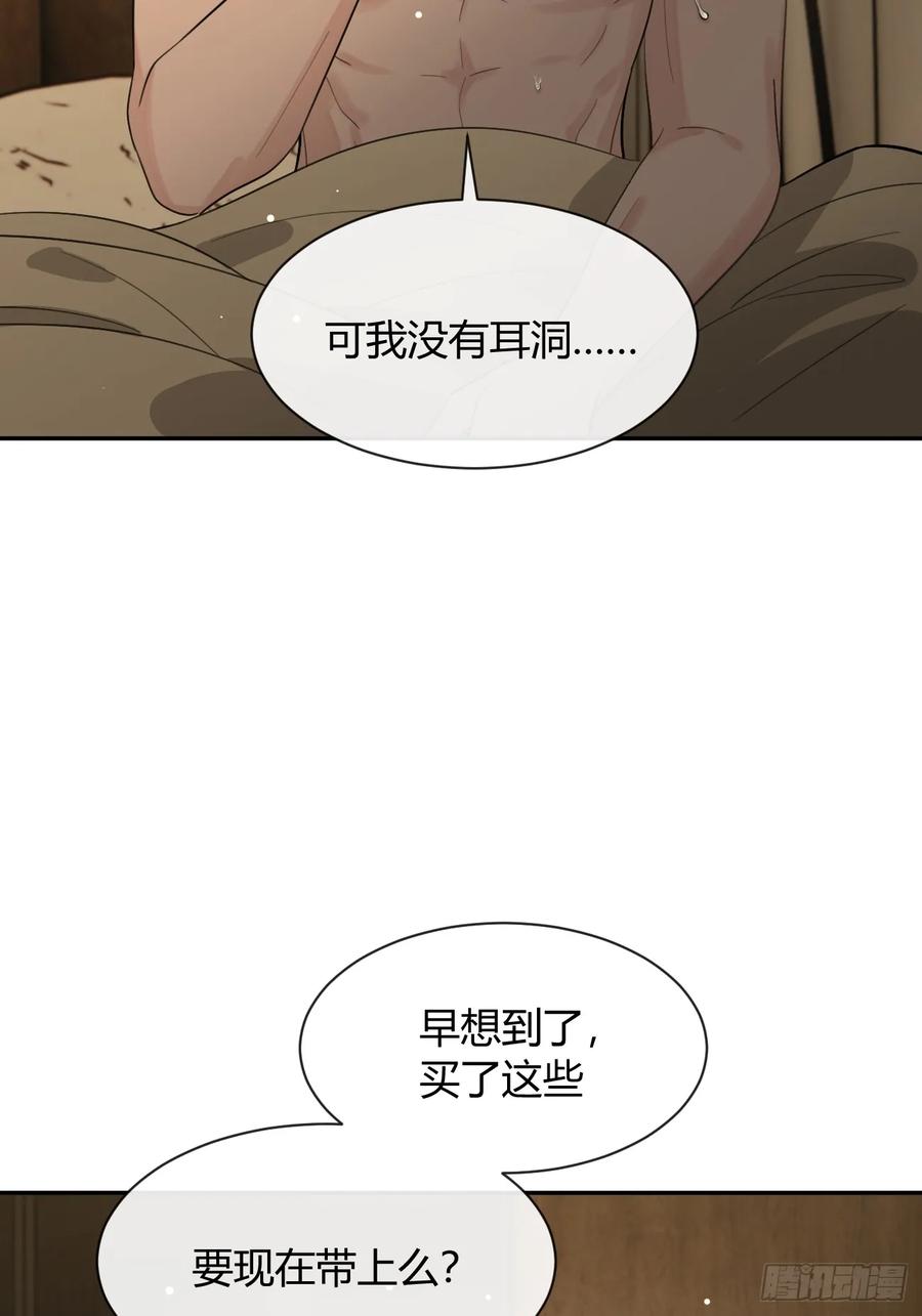 犬大欺主（欺主） 139.如果 第39页