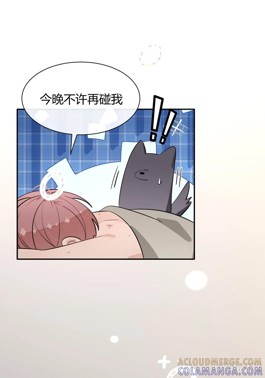 犬大欺主（欺主） 139.如果 第25页