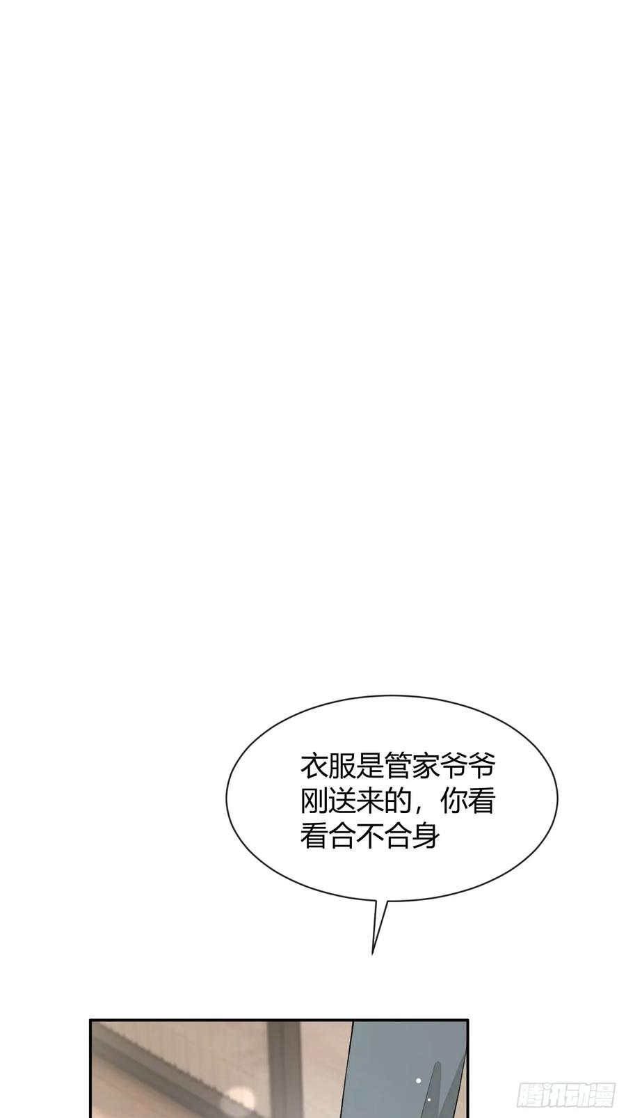 犬大欺主（欺主） 139.如果 第17页