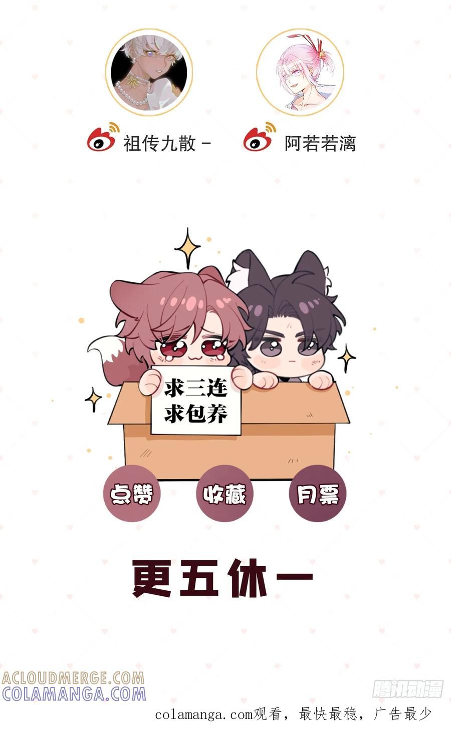 犬大欺主（欺主） 139.如果 第46页