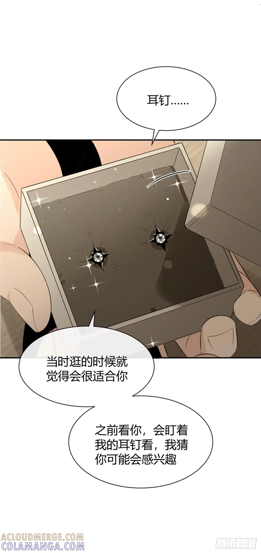 犬大欺主（欺主） 139.如果 第37页