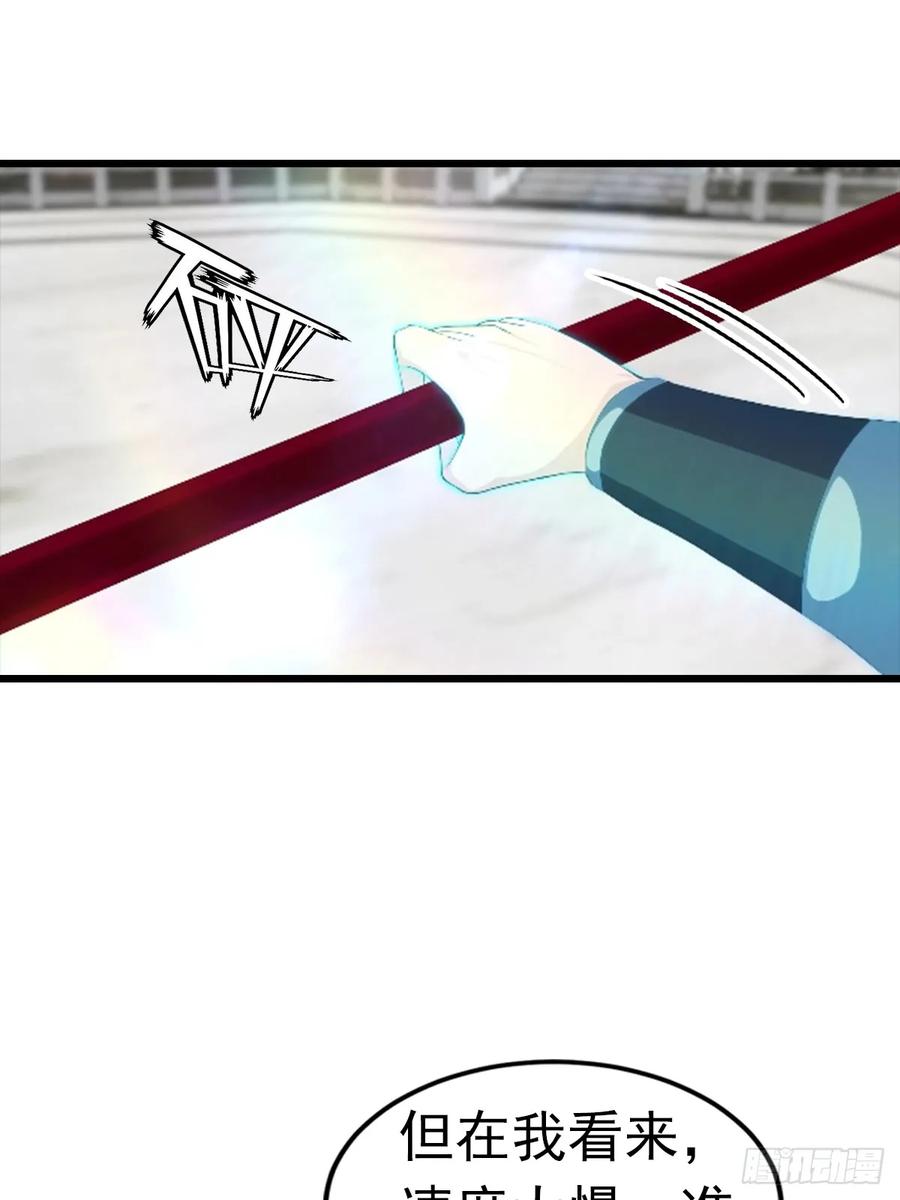 修仙归来在校园 第二季 - 第193话 万龙城的顶级气运 - 第34张图