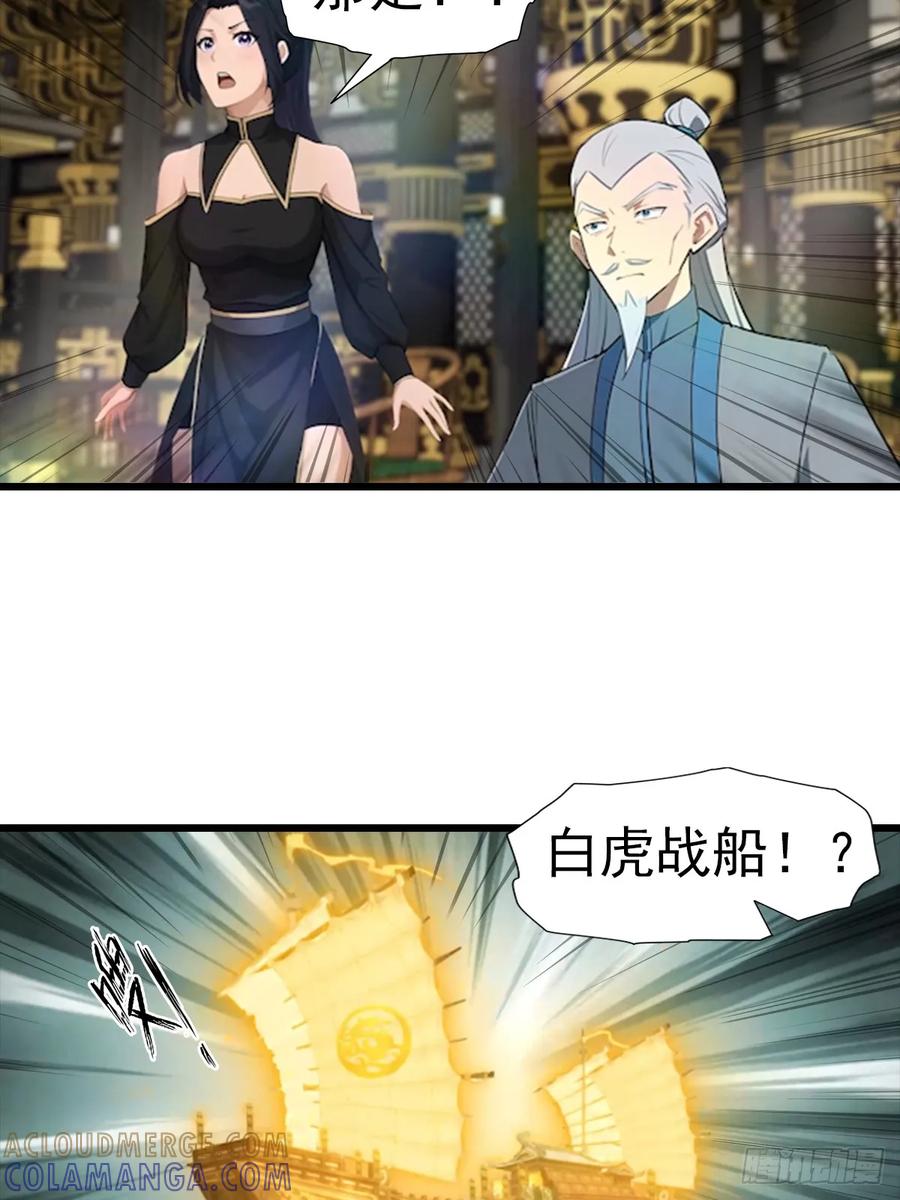 修仙归来在校园 第二季 - 第193话 万龙城的顶级气运 - 第13张图