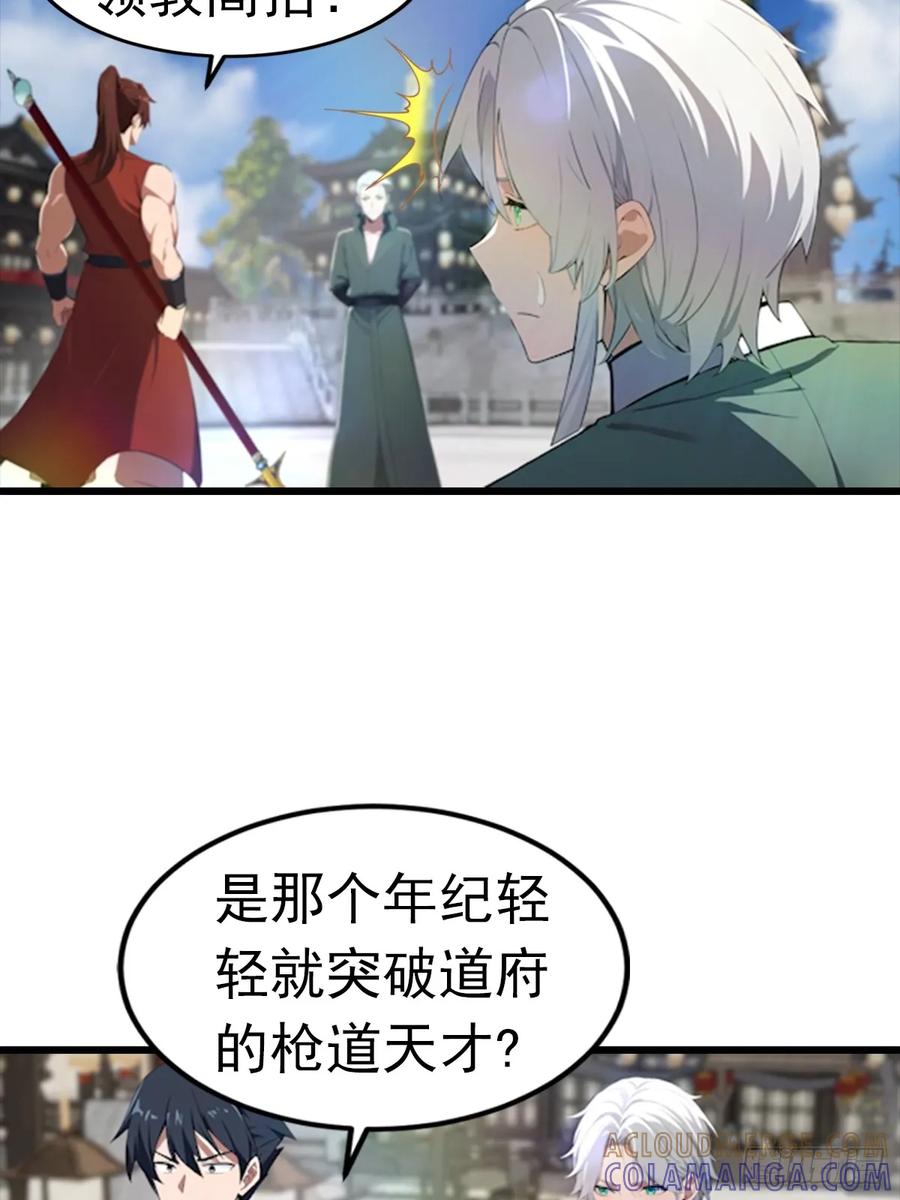 修仙归来在校园 第二季 - 第193话 万龙城的顶级气运 - 第31张图