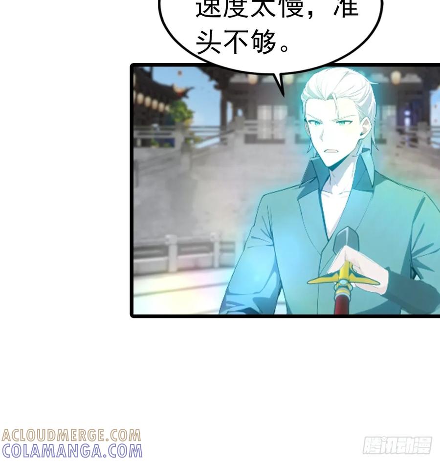 修仙归来在校园 第二季 - 第193话 万龙城的顶级气运 - 第35张图