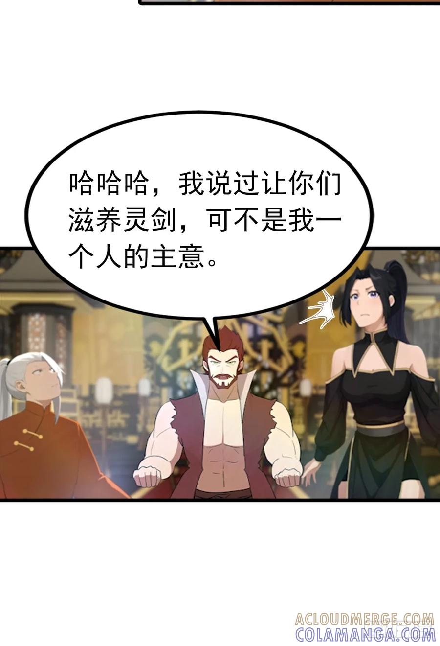 修仙归来在校园 第二季 - 第193话 万龙城的顶级气运 - 第15张图