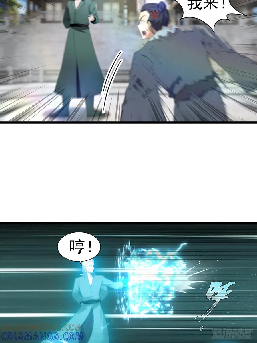 修仙归来在校园 第二季 - 第193话 万龙城的顶级气运 - 第27张图