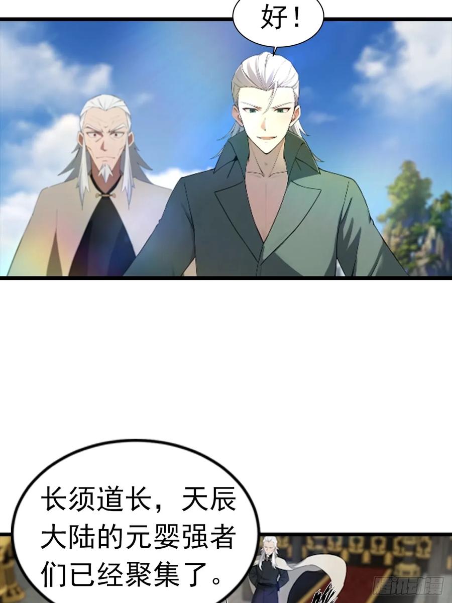 修仙归来在校园 第二季 - 第193话 万龙城的顶级气运 - 第20张图