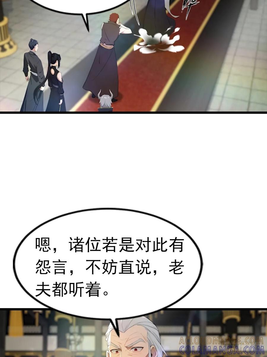 修仙归来在校园 第二季 - 第193话 万龙城的顶级气运 - 第21张图