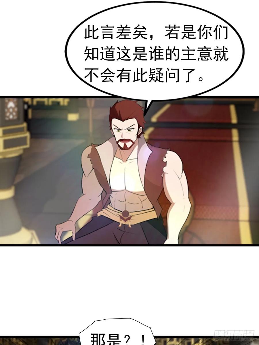 修仙归来在校园 第二季 - 第193话 万龙城的顶级气运 - 第12张图