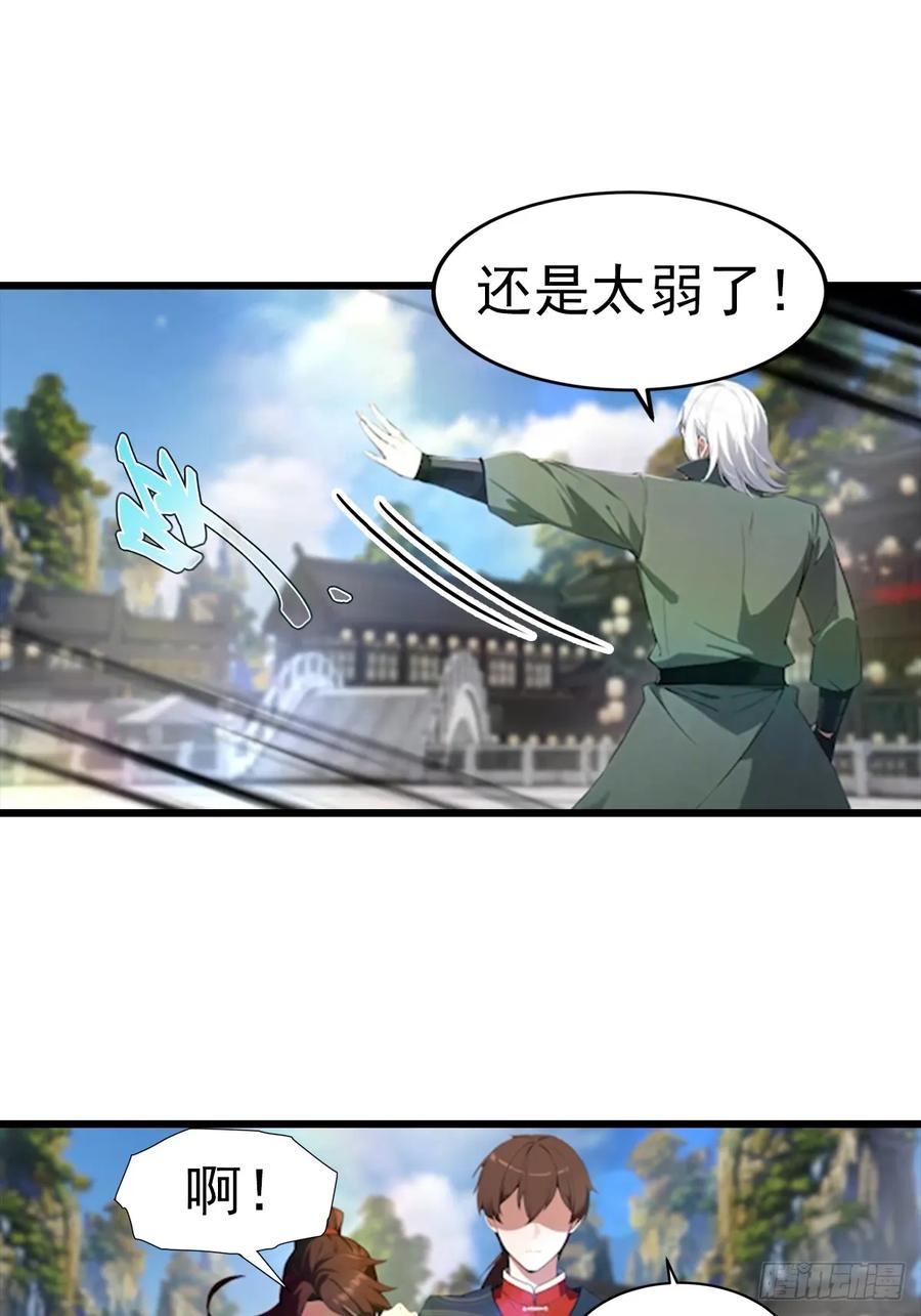 修仙归来在校园 第二季 - 第193话 万龙城的顶级气运 - 第36张图