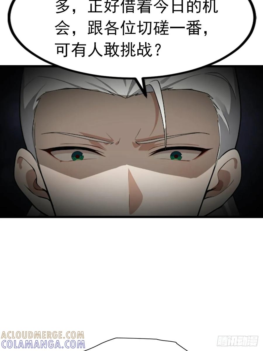 修仙归来在校园 第二季 - 第193话 万龙城的顶级气运 - 第25张图