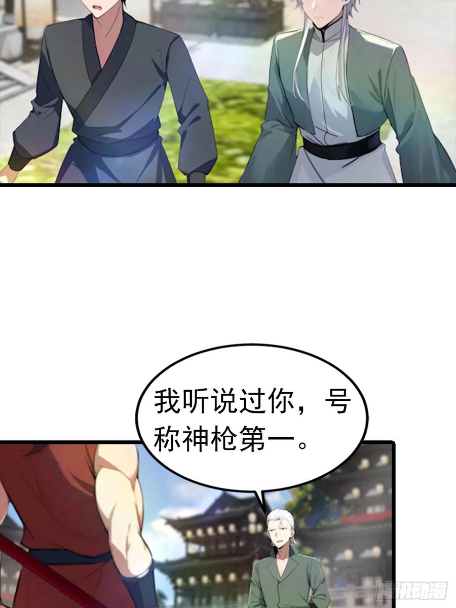 修仙归来在校园 第二季 - 第193话 万龙城的顶级气运 - 第32张图