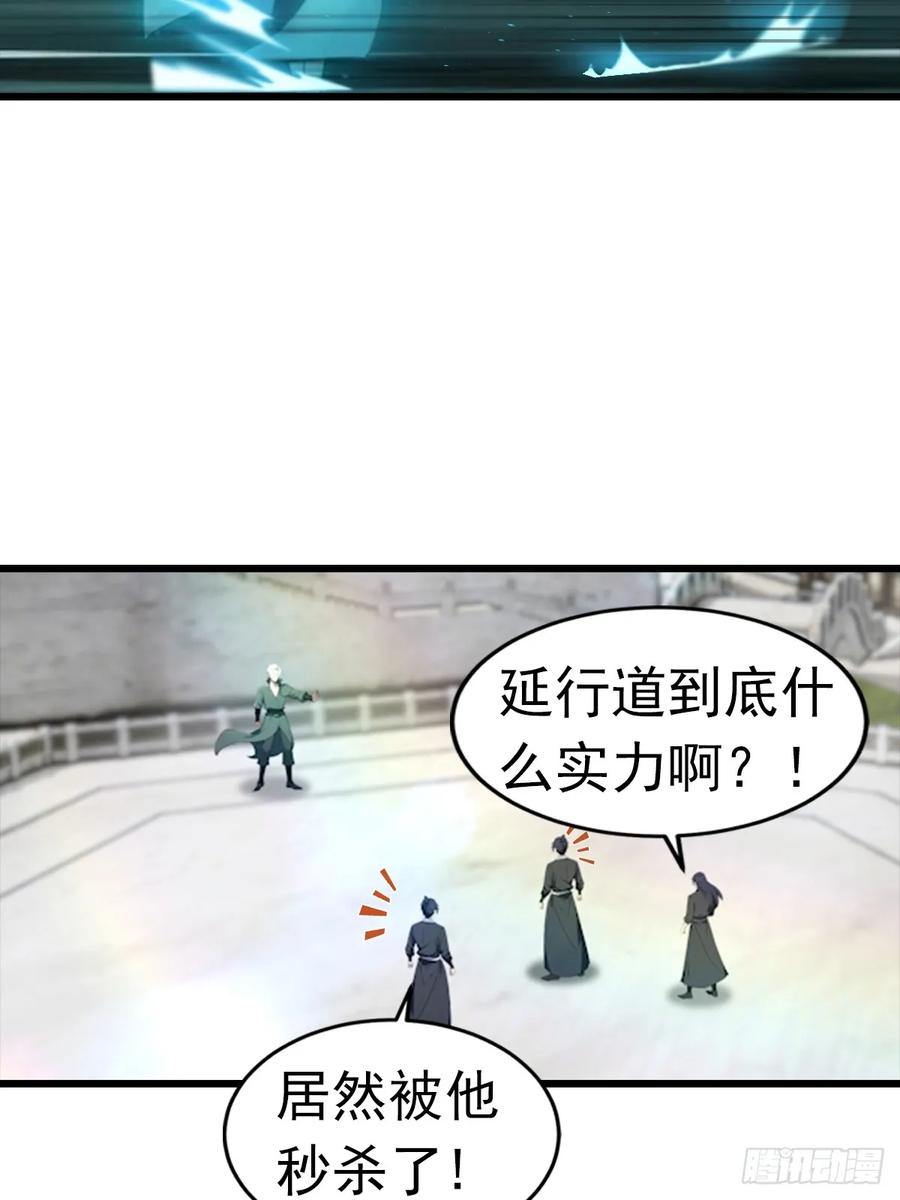 修仙归来在校园 第二季 - 第193话 万龙城的顶级气运 - 第28张图