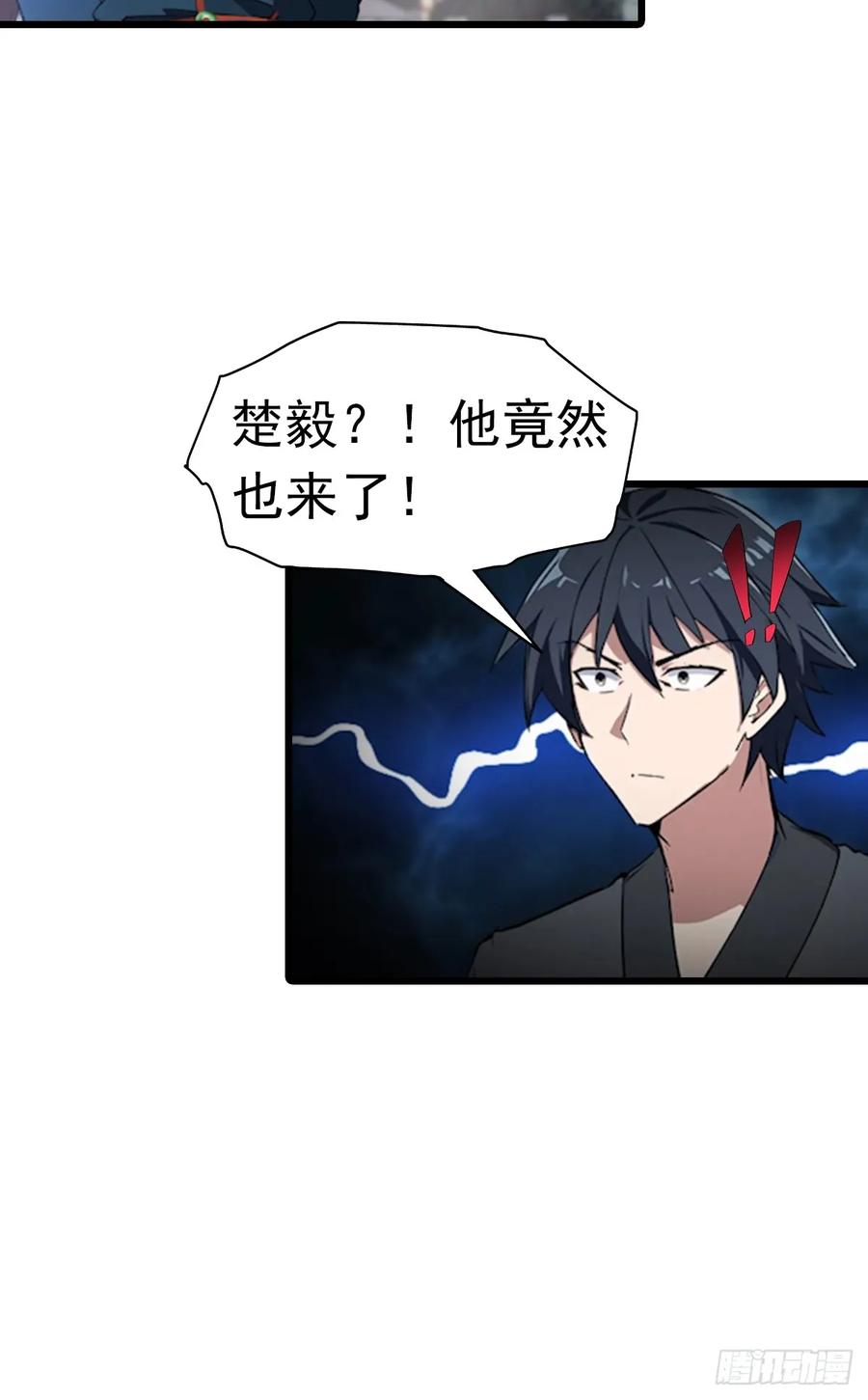 修仙归来在校园 第二季 - 第193话 万龙城的顶级气运 - 第38张图