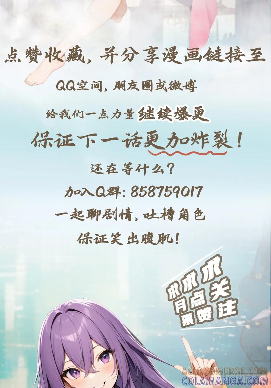 修仙归来在校园 第二季 - 第193话 万龙城的顶级气运 - 第41张图