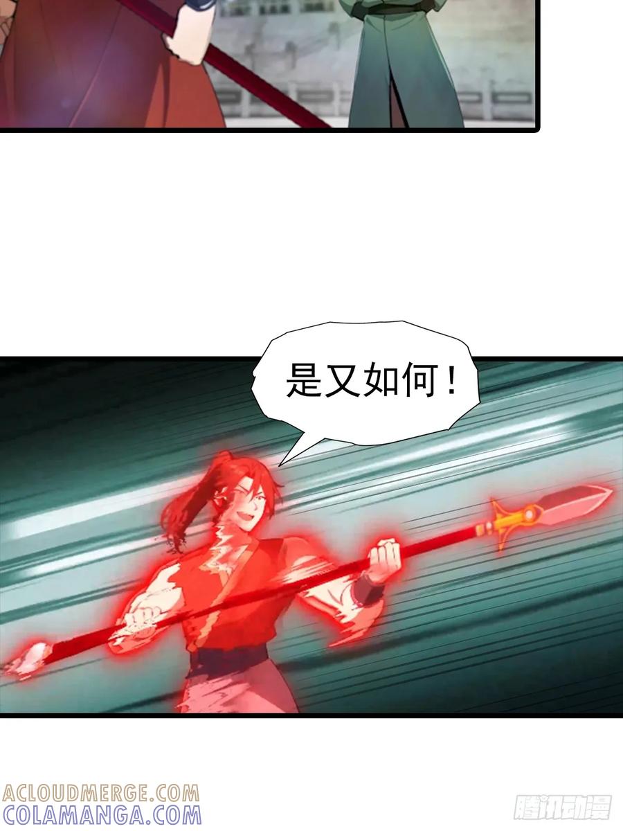 修仙归来在校园 第二季 - 第193话 万龙城的顶级气运 - 第33张图