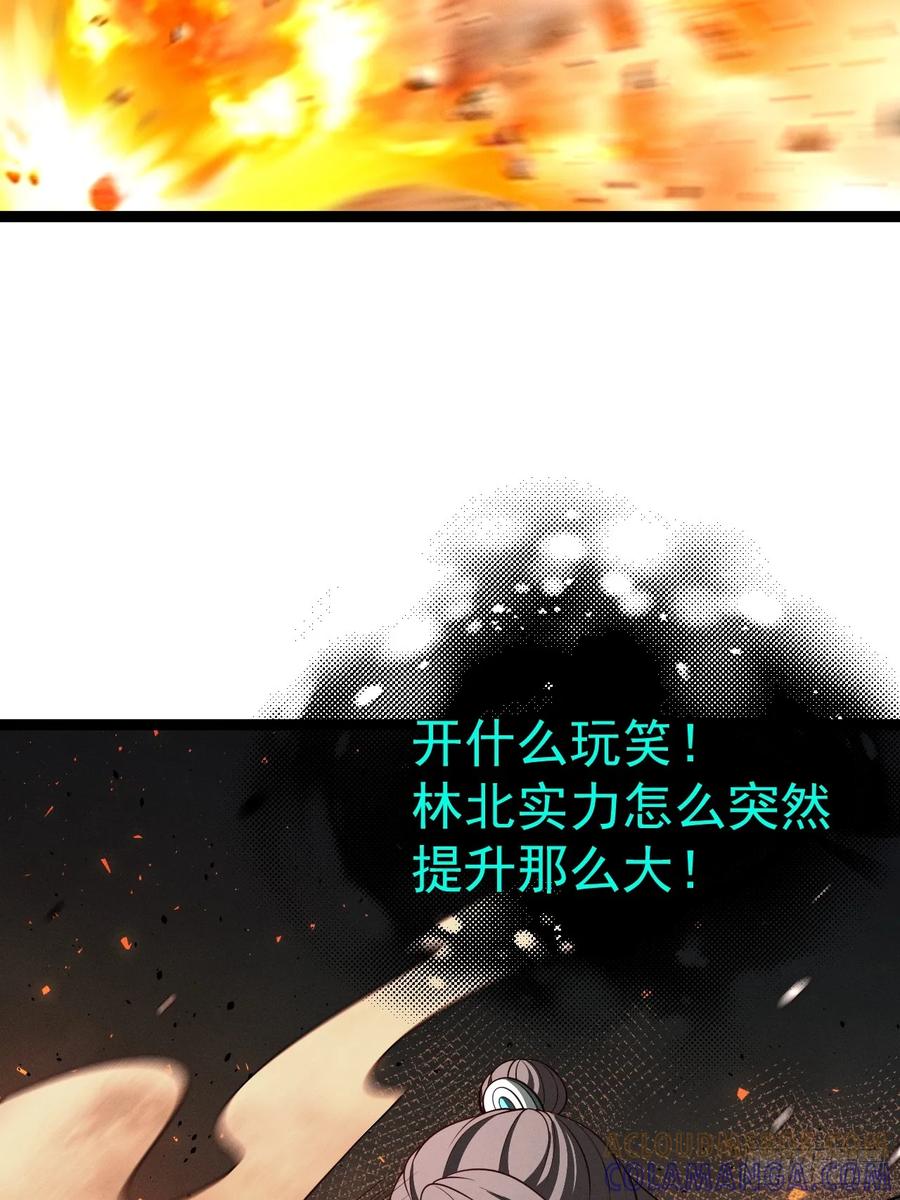 正义的我被系统逼成大反派 第158话 闪刀 第28页