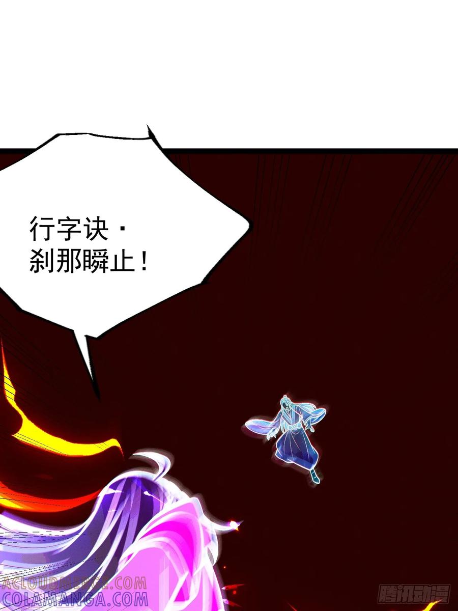 正义的我被系统逼成大反派 第158话 闪刀 第31页