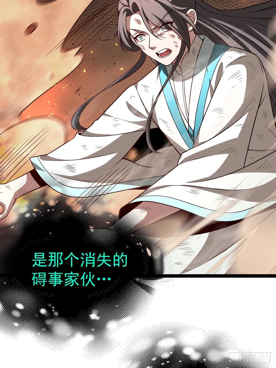 正义的我被系统逼成大反派 第158话 闪刀 第29页