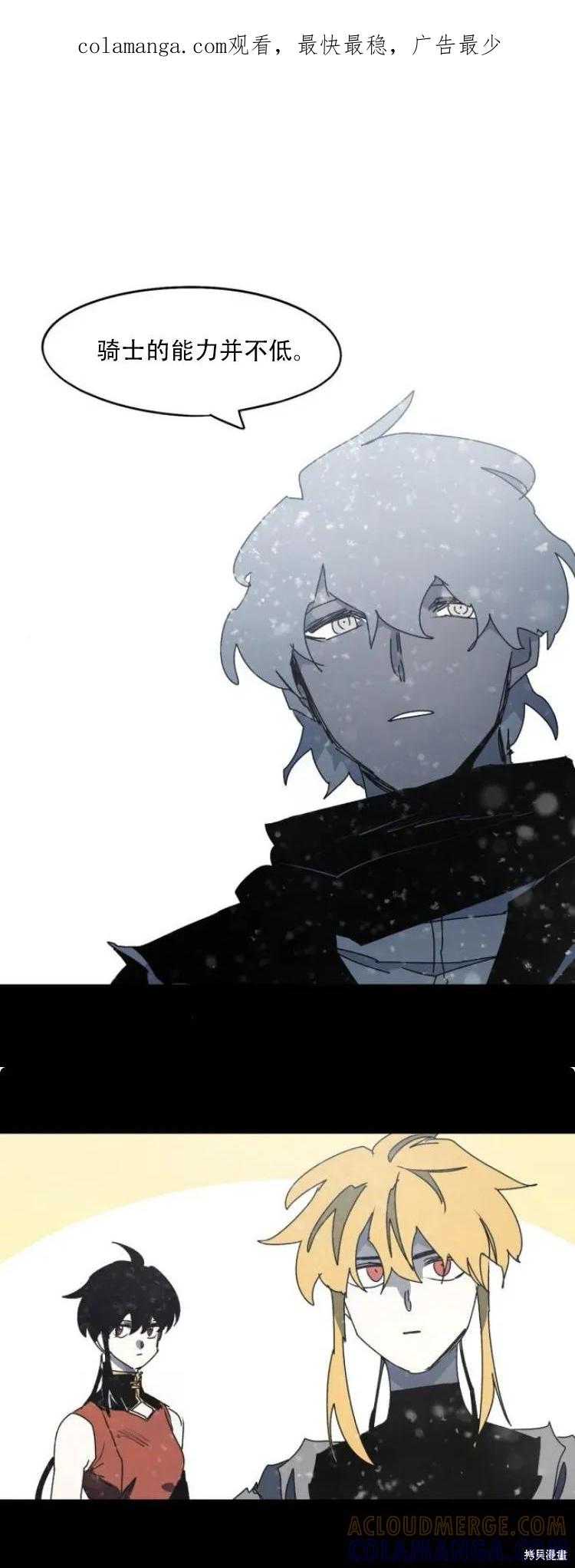 馀火骑士 - 第177话 - 第1张图