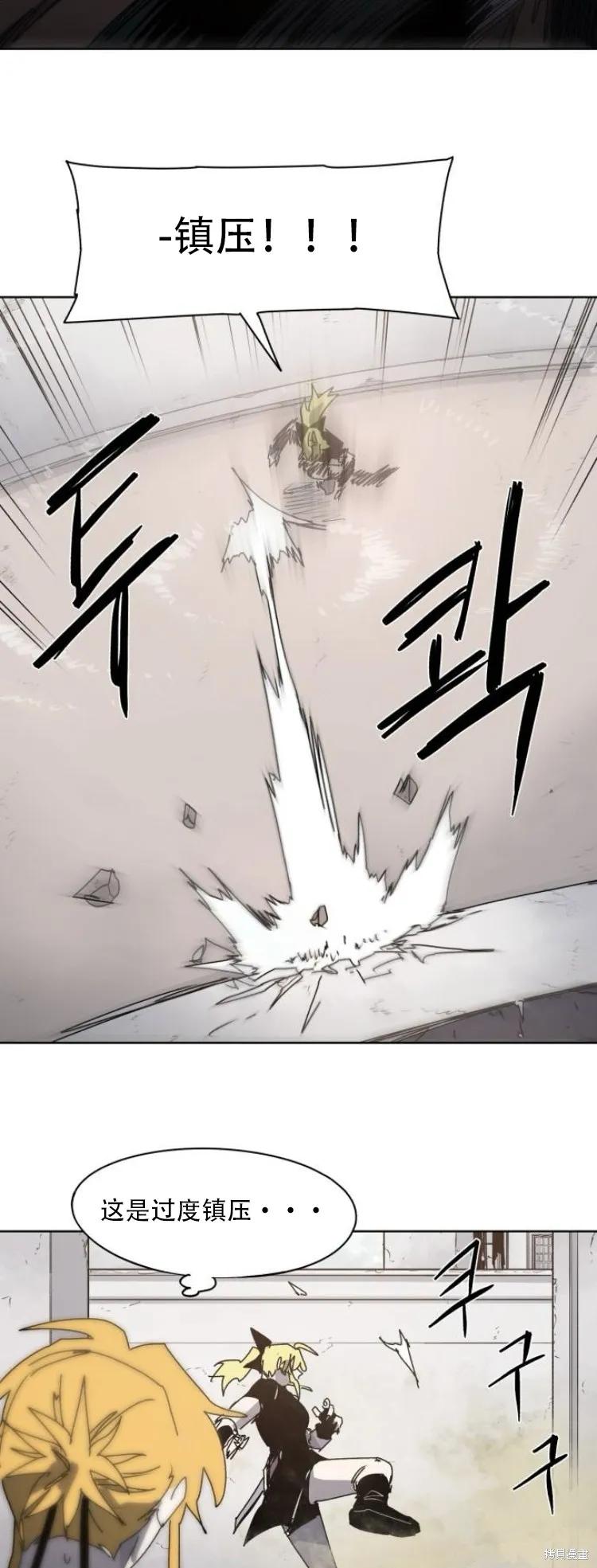 馀火骑士 - 第177话 - 第10张图