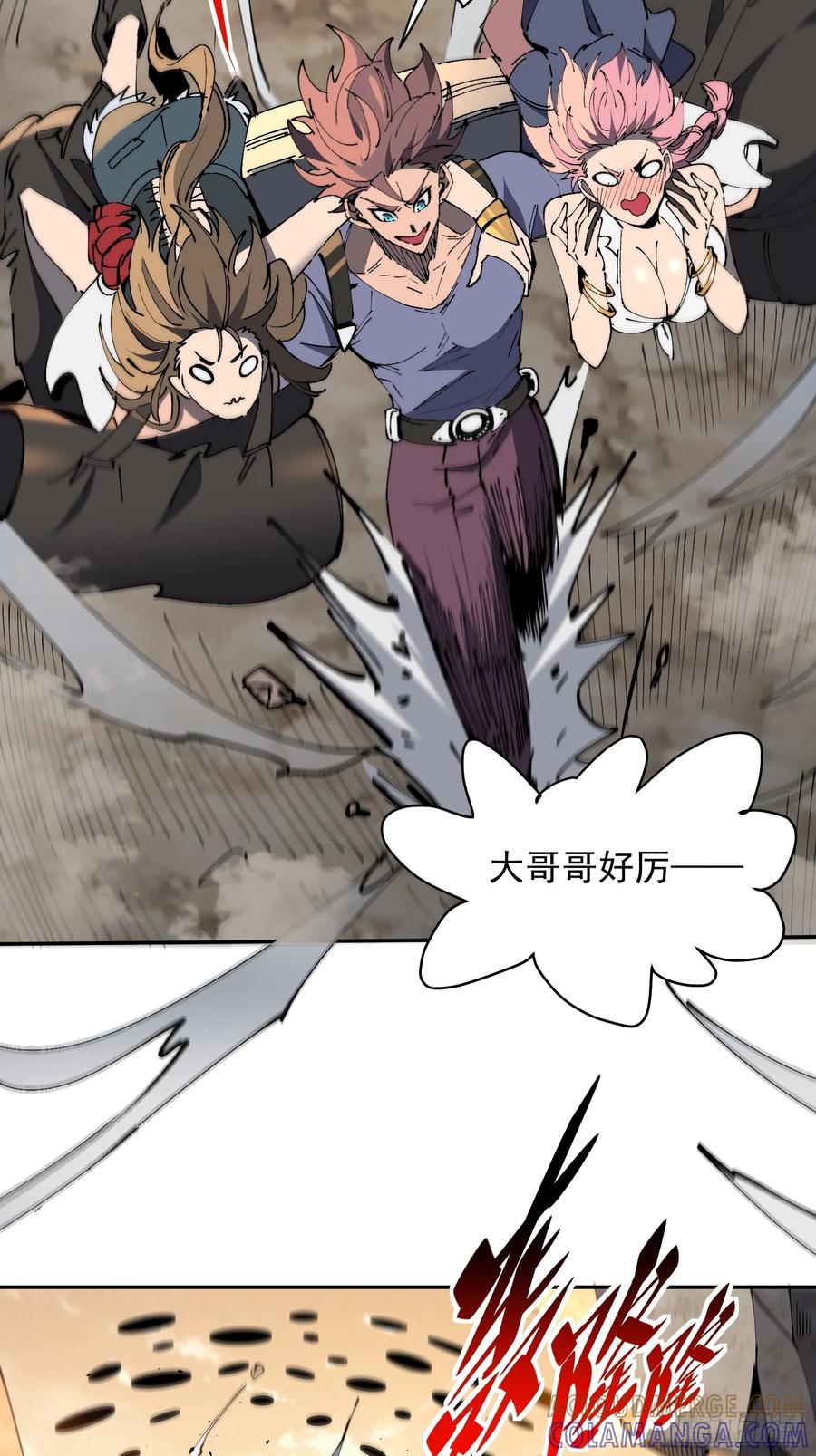 《全民逃荒，我的物品能升级》第18话 结伴迁徙 第22页