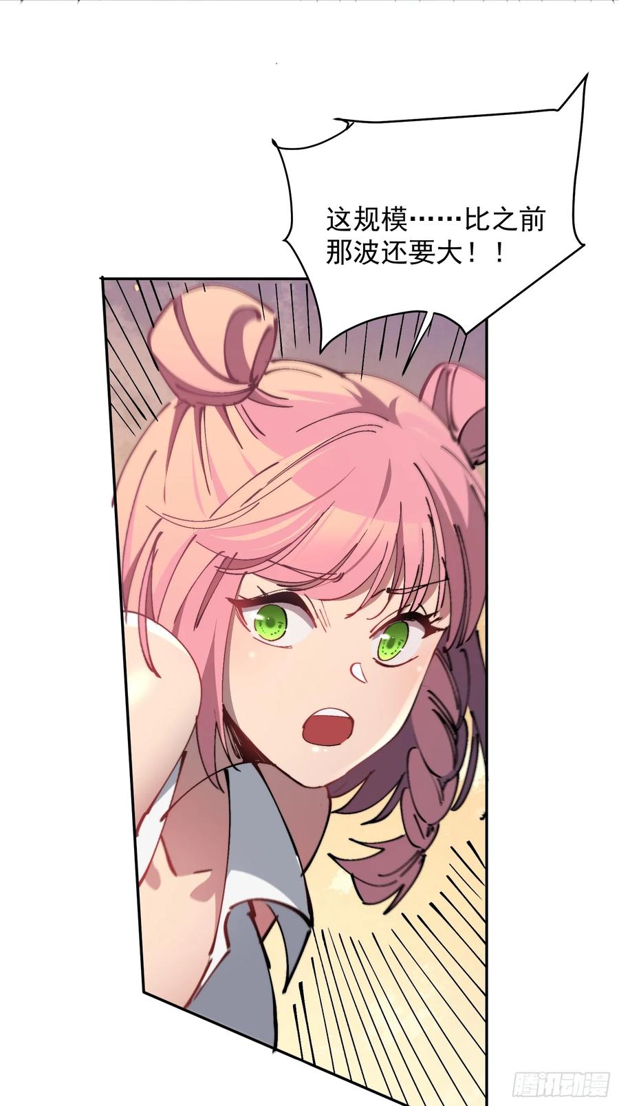 《全民逃荒，我的物品能升级》第18话 结伴迁徙 第29页