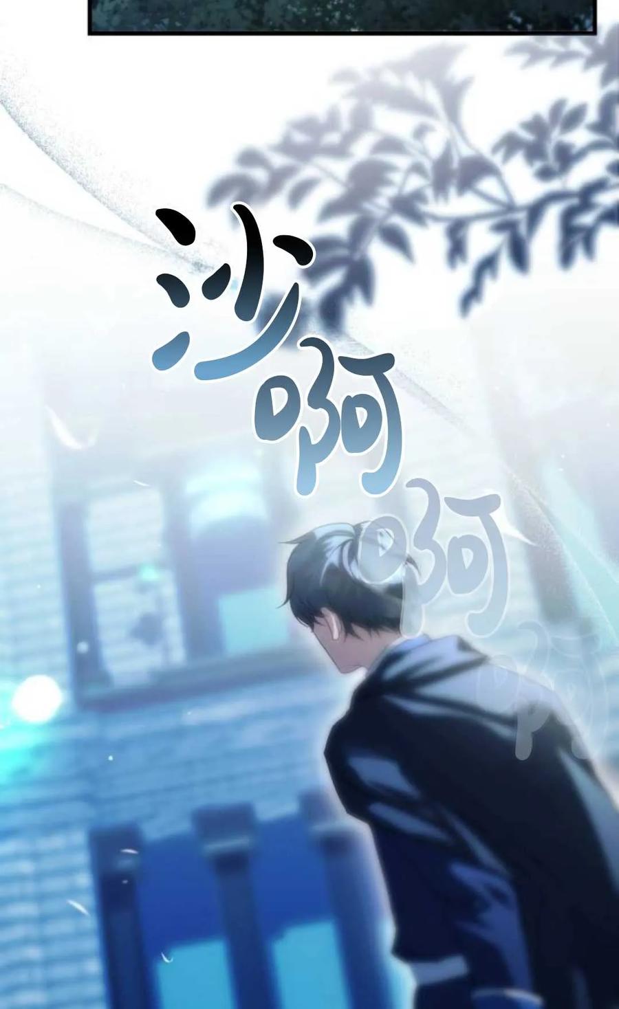 《废黜皇后玛丽亚》第02话 第76页