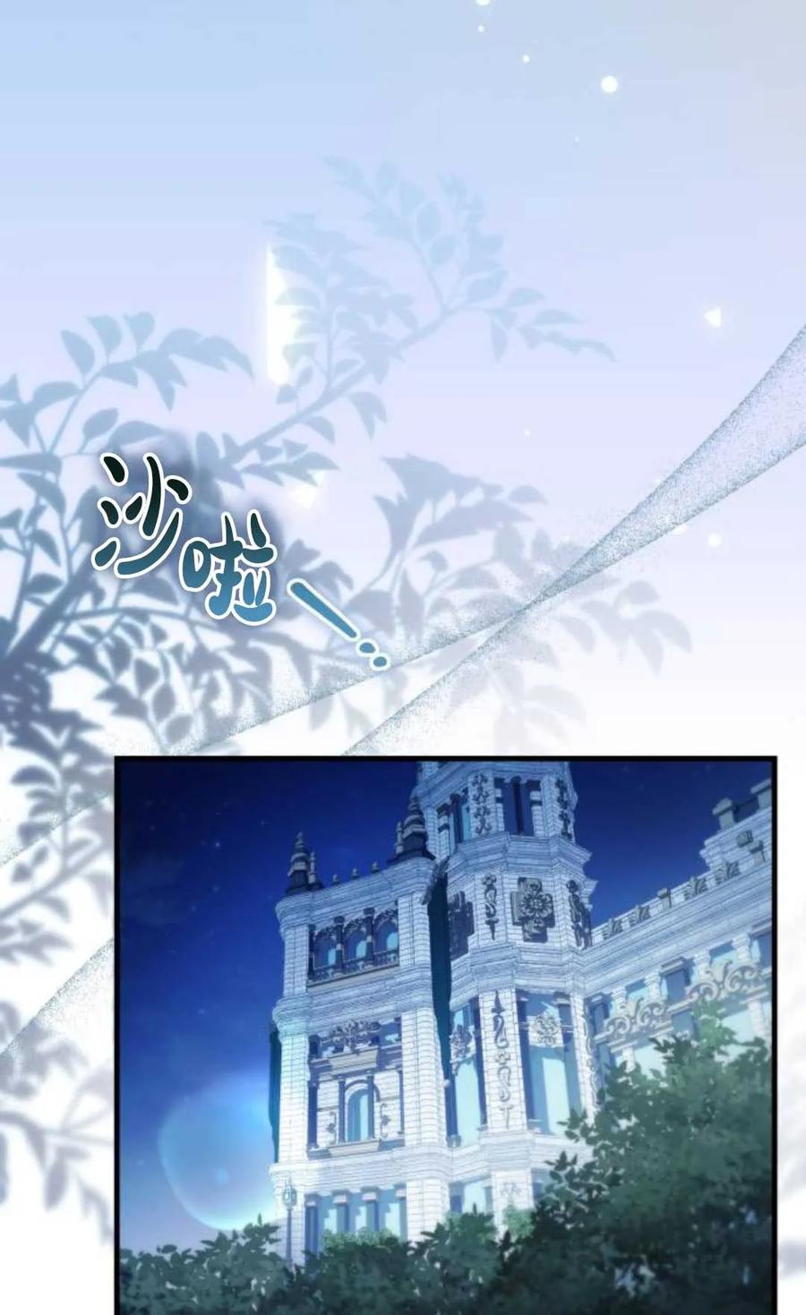 《废黜皇后玛丽亚》第02话 第75页