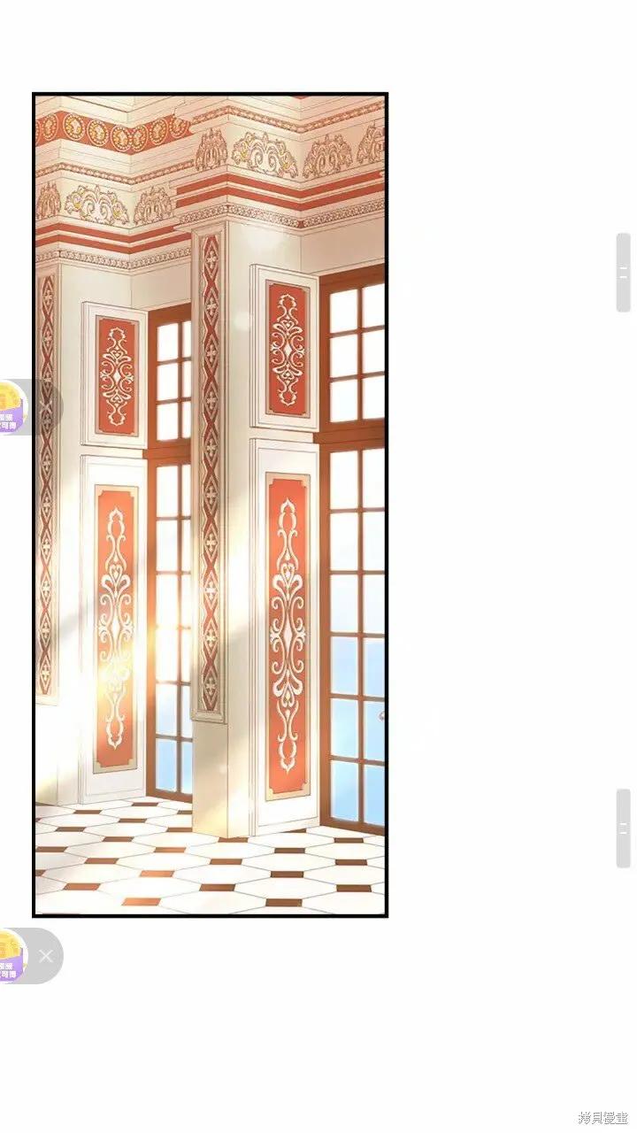 《重生小公主生存法则》第21话 第26页