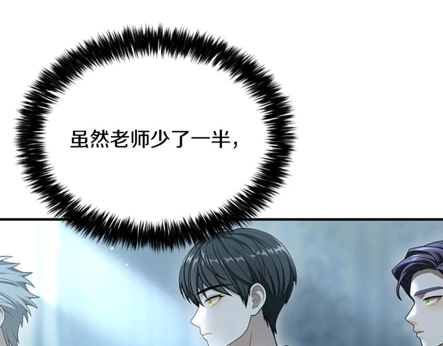 《凡菲尔德的秘密》第20话 暴风雨前夜 第78页