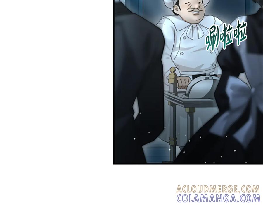 《凡菲尔德的秘密》第20话 暴风雨前夜 第77页
