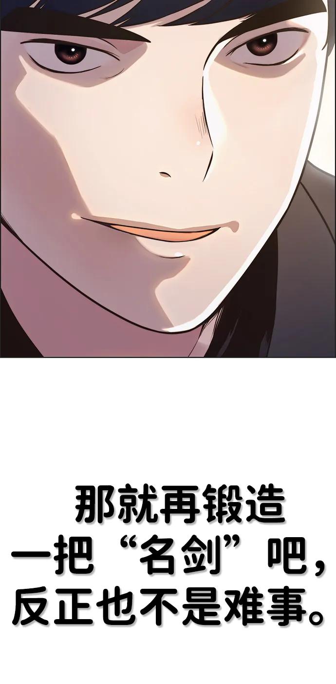 男子汉 - 第2季 第5话 - 第78张图