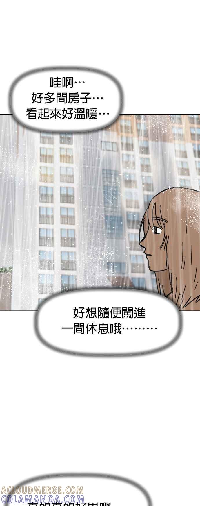 我家妹妹是狗狗 第23话 雨下好大啊!!! 第28页