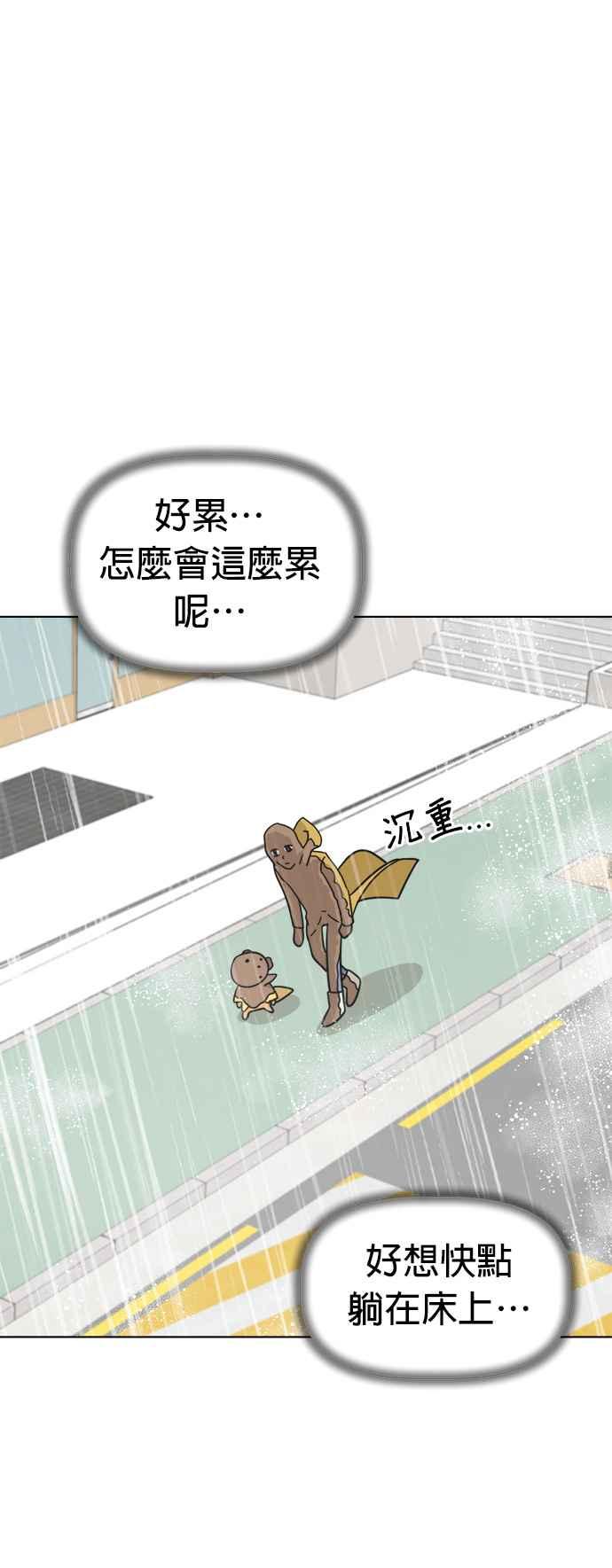 我家妹妹是狗狗 第23话 雨下好大啊!!! 第26页