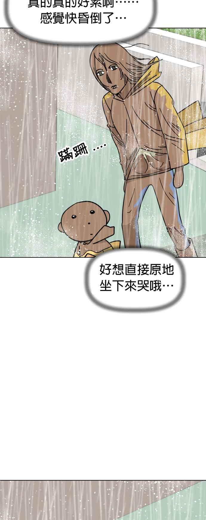 我家妹妹是狗狗 第23话 雨下好大啊!!! 第29页