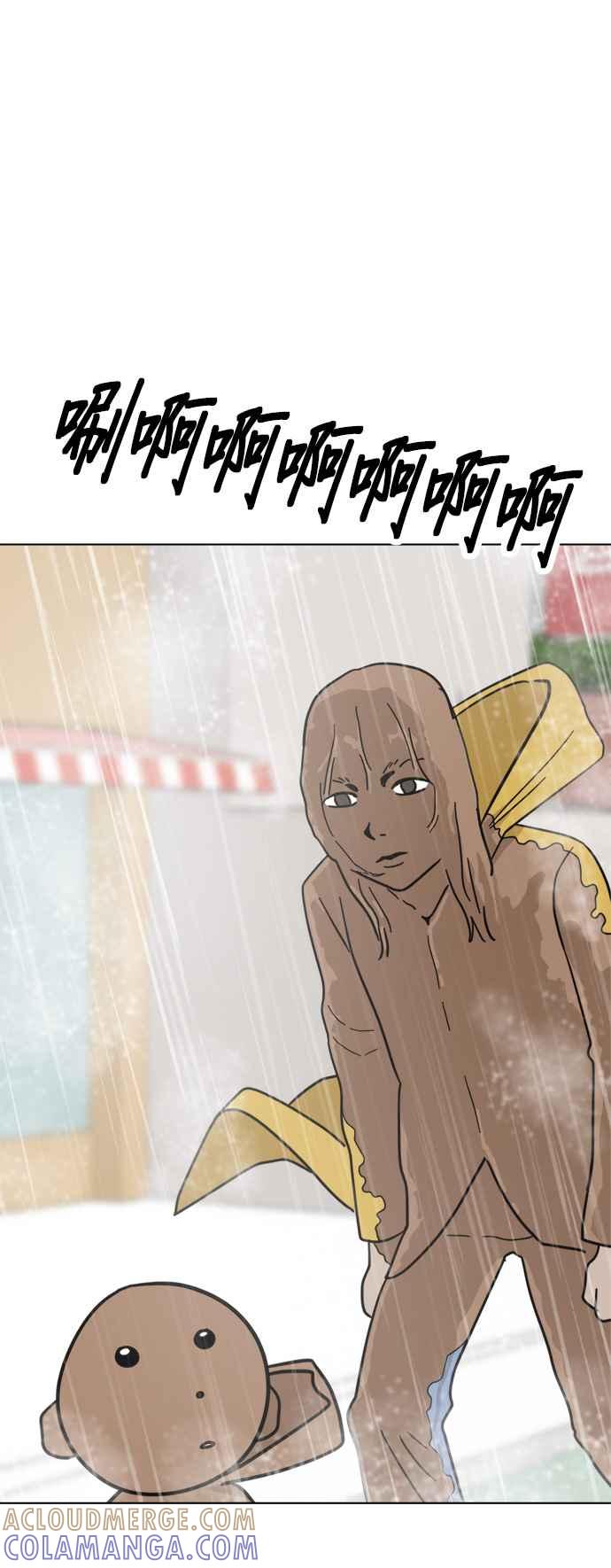 我家妹妹是狗狗 第23话 雨下好大啊!!! 第25页
