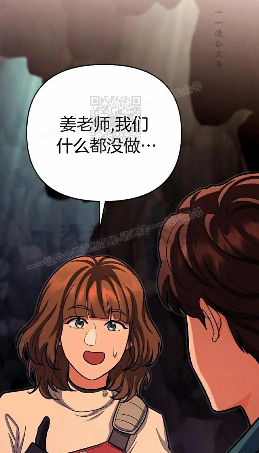 《学院的剑术教师》第24集 第106页