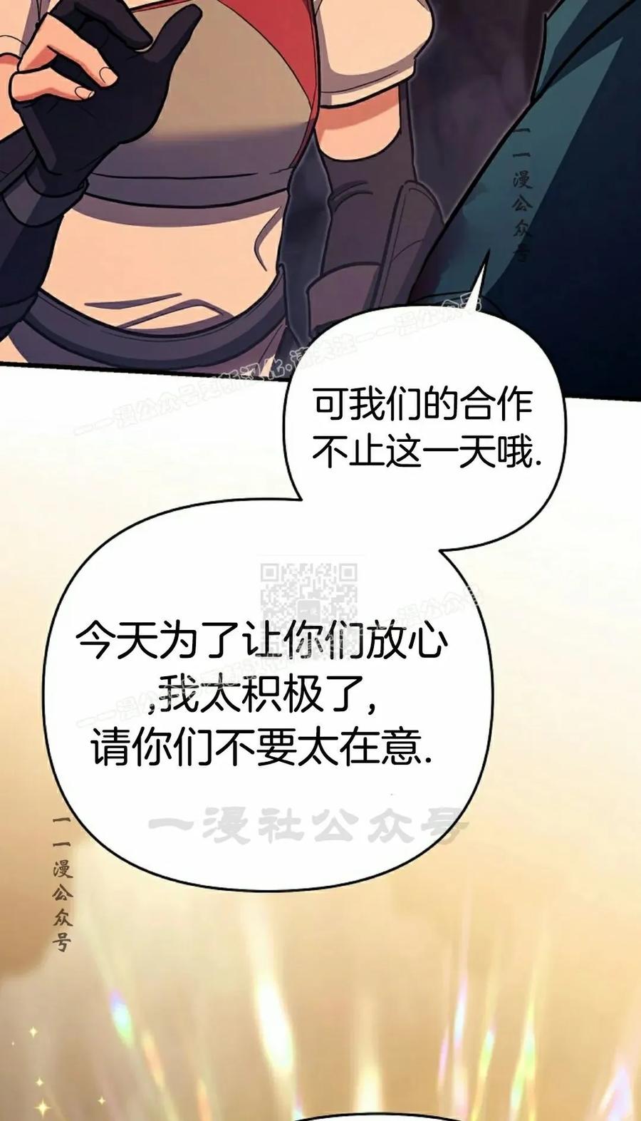 《学院的剑术教师》第24集 第107页