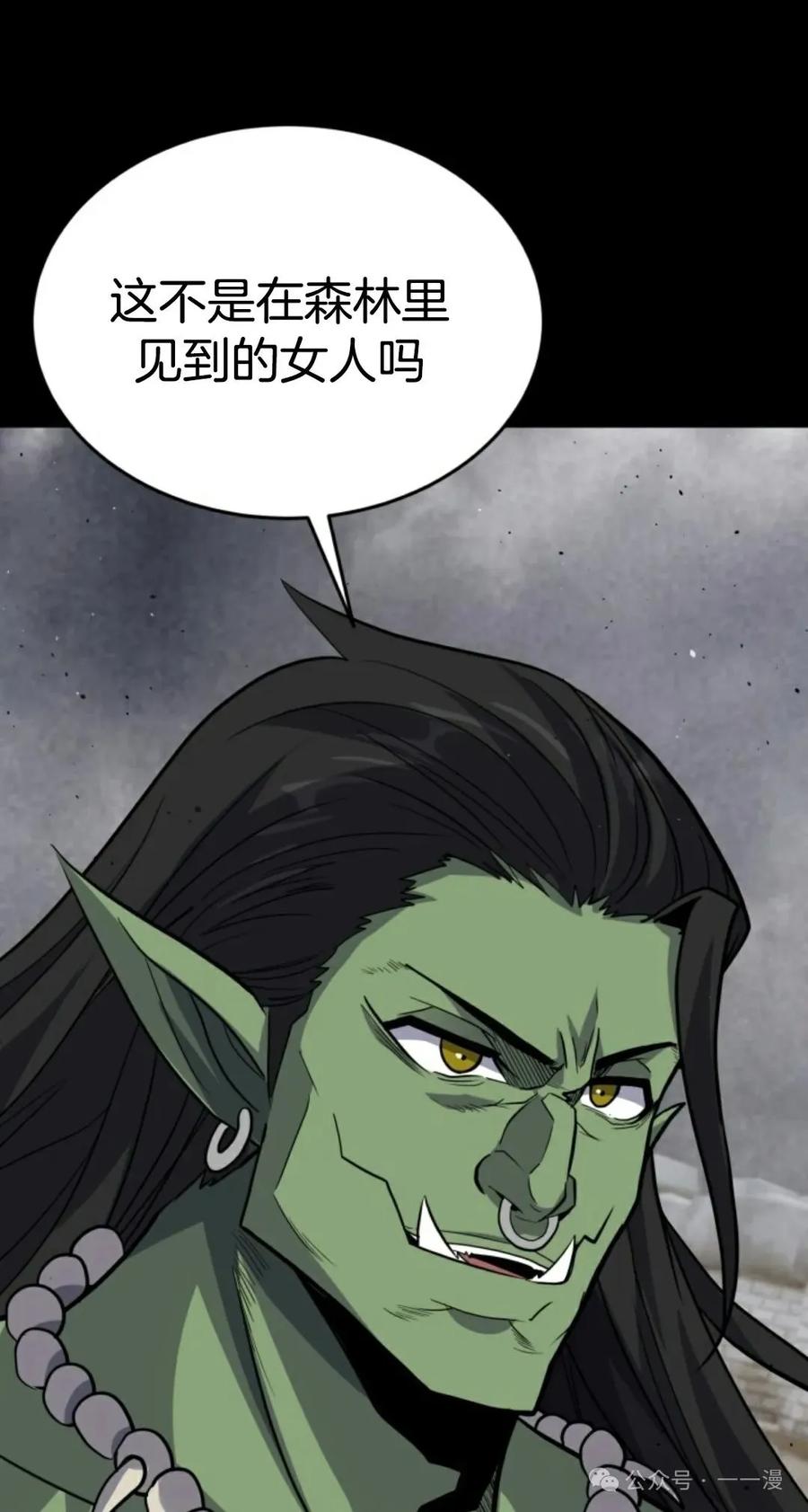 《剑圣转世》第25集 第94页