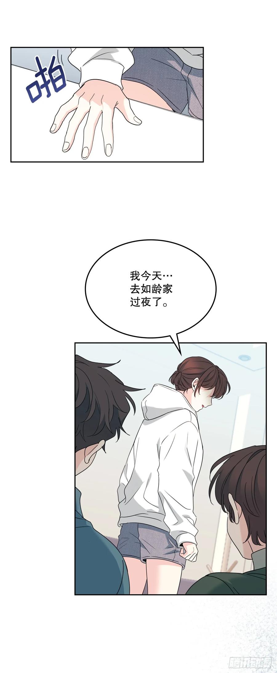 网络小说的法则 253.与父母对峙 第38页